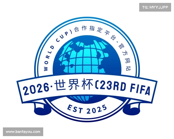 了解2026·世界杯(23rd FIFA World Cup)合作指定平台-官方网站